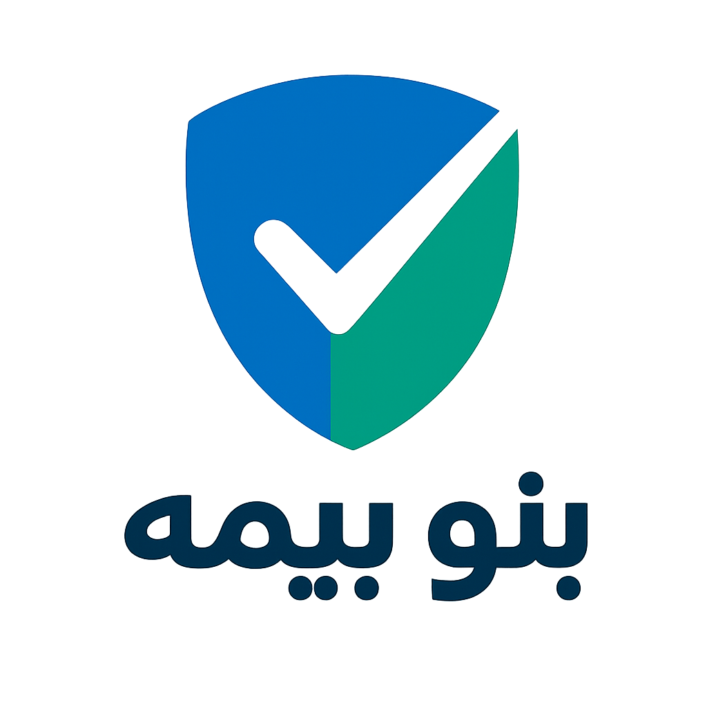 بنوبیمه | beno bime