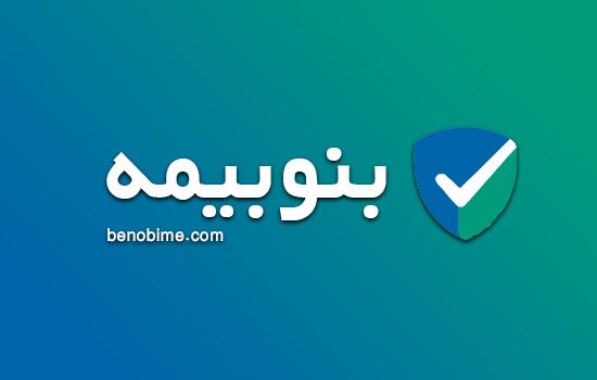 بیمه درمان تکمیلی