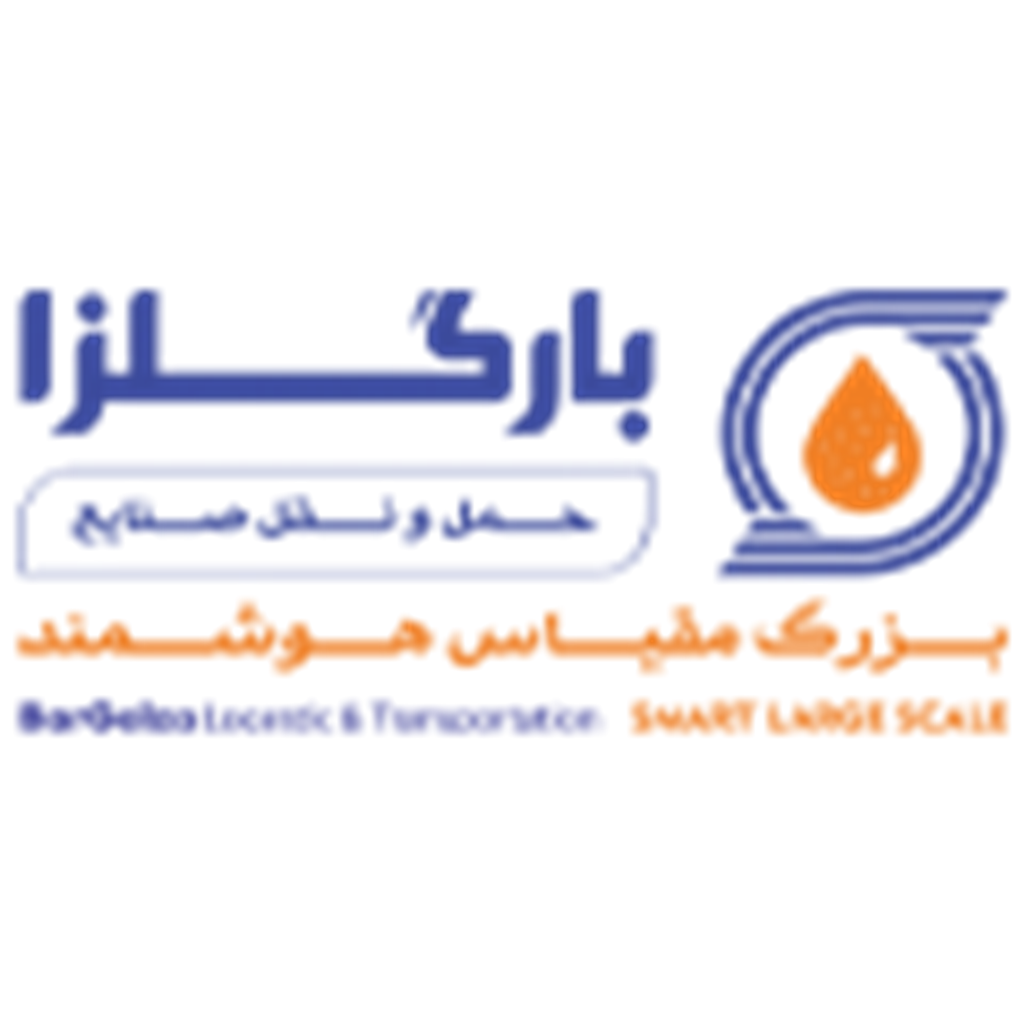 شرکت خدماتی حمل بار بارگلزا